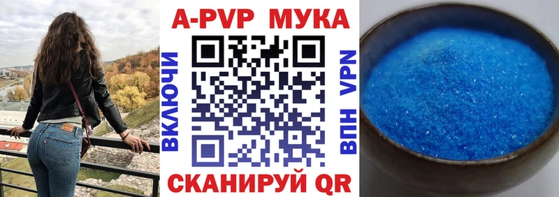 A-PVP Соль  Никольск 