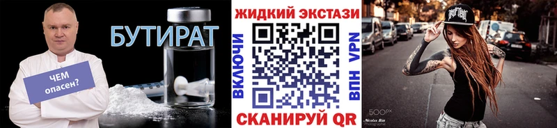 где купить наркоту  Никольск  hydra зеркало  Бутират буратино 