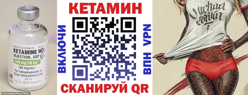 КЕТАМИН ketamine  Никольск 
