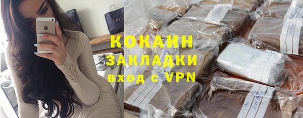 COCAINE Абаза