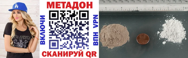 где можно купить наркотик  Никольск  МЕТАДОН methadone 