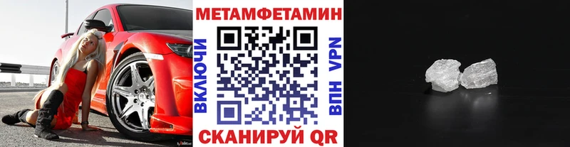 купить наркотики цена  Никольск  МЕТАМФЕТАМИН кристалл 