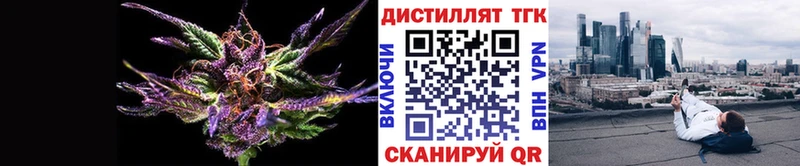 Дистиллят ТГК вейп с тгк Никольск
